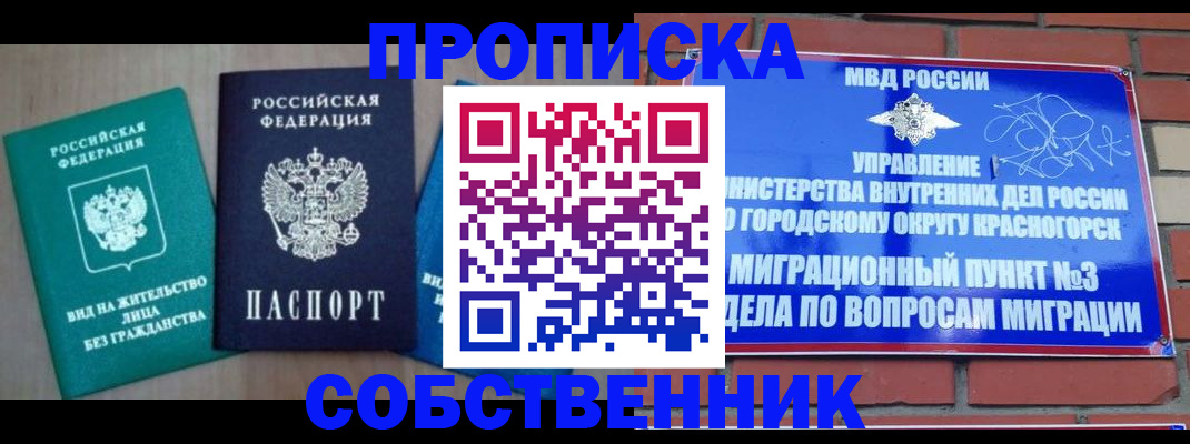 временная регистрация адрес в Судаке