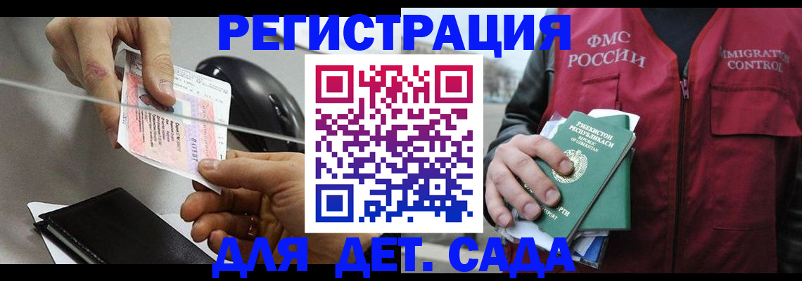 прописка поиск в Судаке