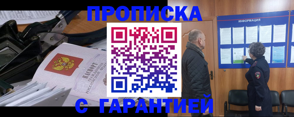 временная регистрация гарантия в Судаке