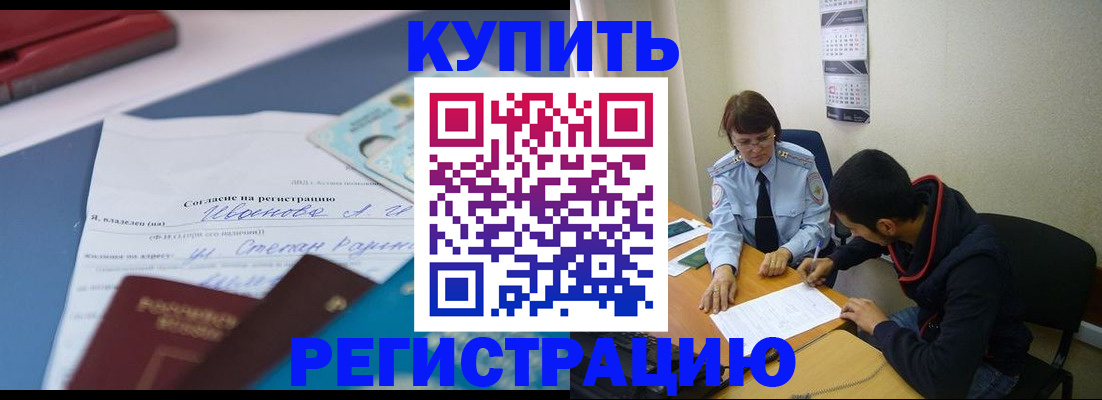 временная прописка в Судаке