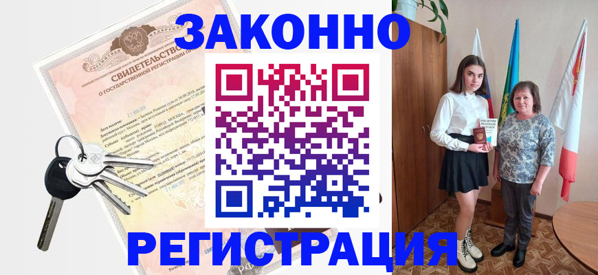 прописка в Судаке