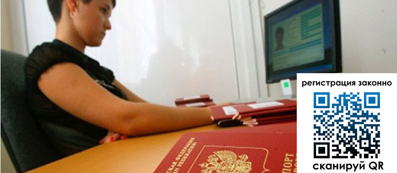 Временная регистрация в Судаке